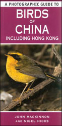 A PHOTOGRAPHIC GUIDE TO BIRDS OF CHINA INCLUDING HONG KONG 1
