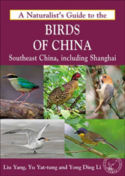A NATURALIST'S GUIDE TO THE BIRDS OF CHINA. SOUTHEAST CHINA, INCLUDING SHANGHAI 1