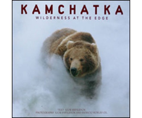 KAMCHATKA WILDERNESS AT THE EDGE