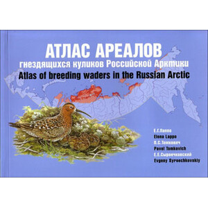 ATLAS OF BREEDING WADERS IN THE RUSSIAN ARCTIC